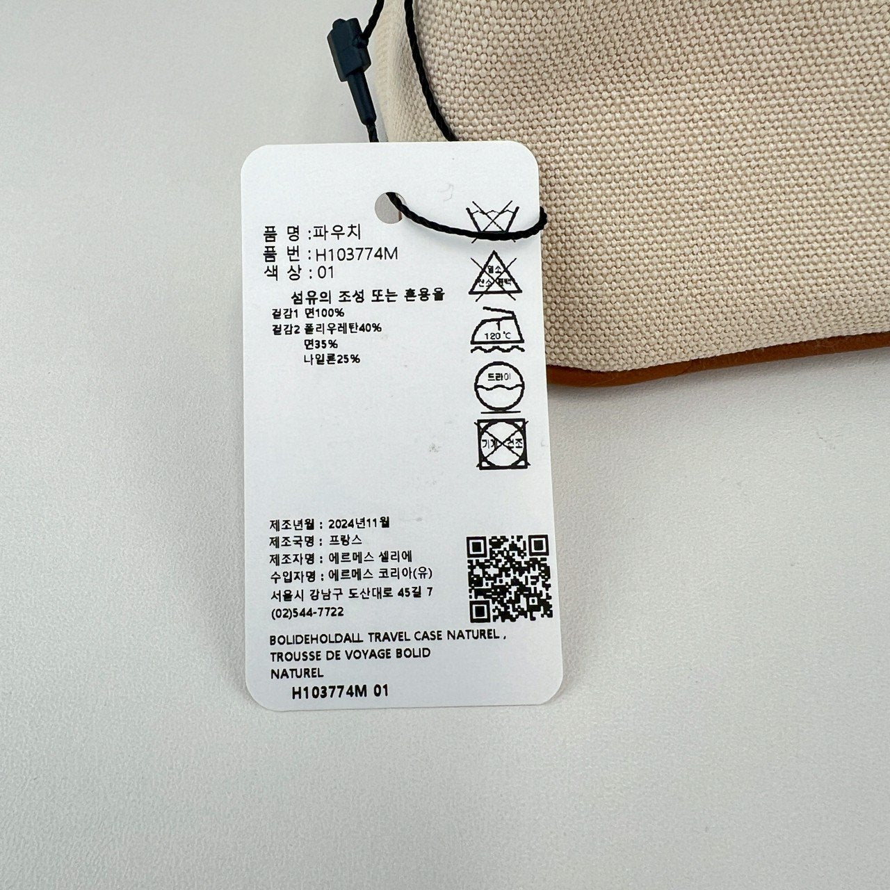 Hermès エルメス Trousse Bolide moyen ボリードポーチ ミディアム 綿100% Natural ナチュラル