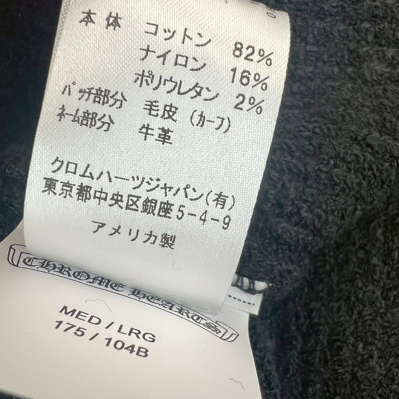Chrome Hearts クロムハーツ パーカー ブラック ロゴセーター レディース