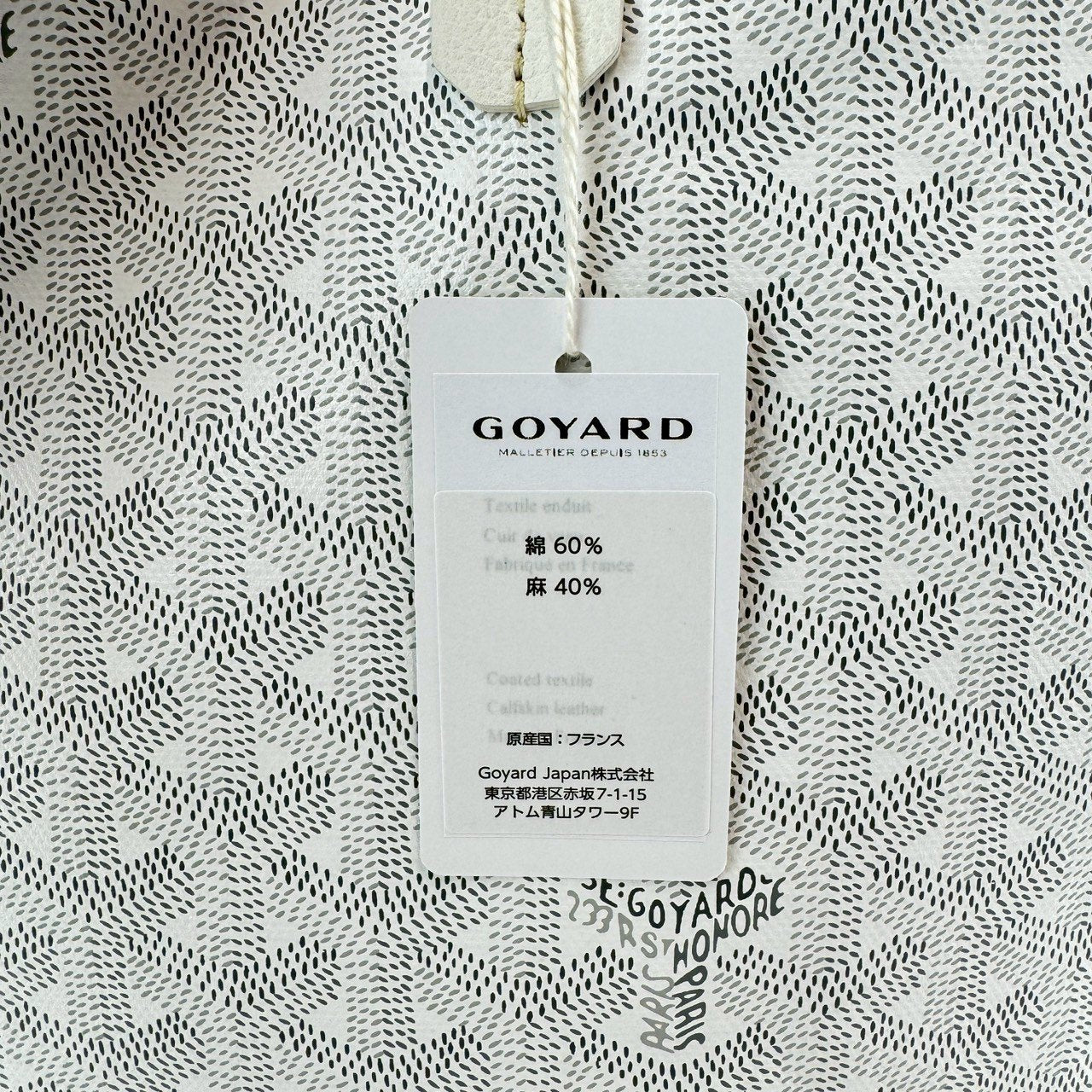 GOYARD ゴヤール サンルイPM ゴヤールディンキャンバス & シュヴロッシュカーフスキン リネンとコットン(内側)
