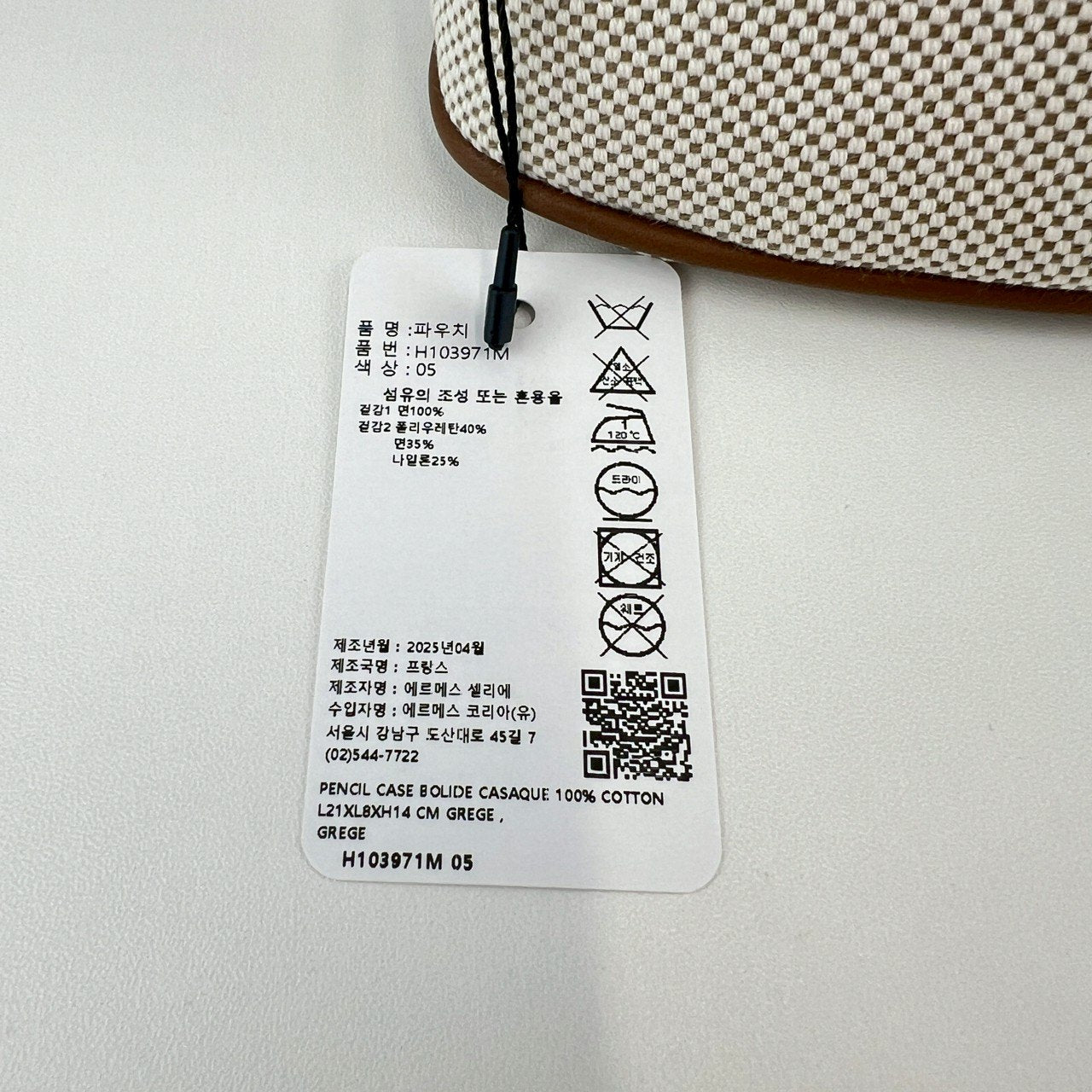 Hermès エルメス Trousse Bolide casaque mini ボリードポーチ カザック ミニ 綿100% Grege グレージュ