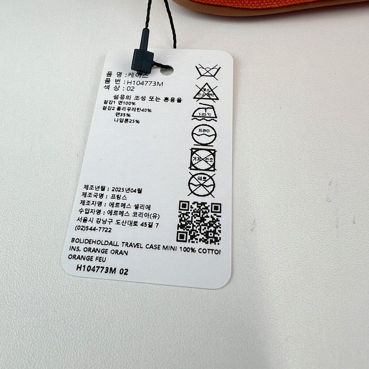 Hermès エルメス Trousse Bolide mini ボリードポーチ ミニ 綿100% Orange feu オレンジフー